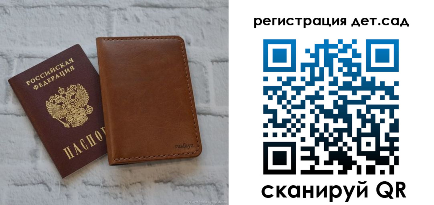 временная регистрация в квартире в Агрызе