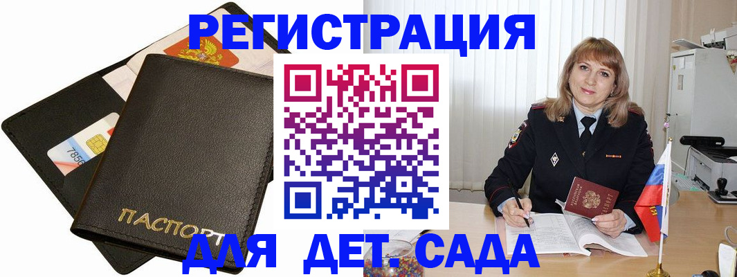 прописка паспорт в Агрызе