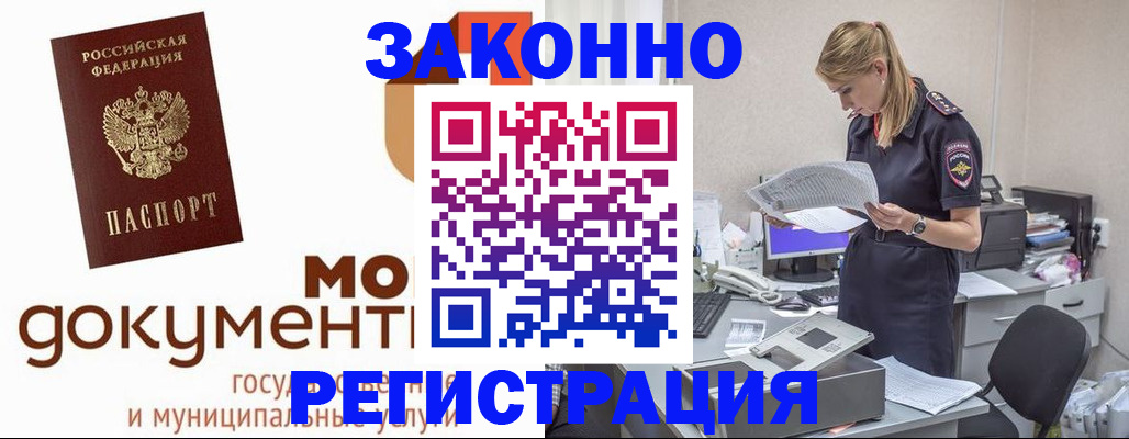 временная регистрация для всех в Агрызе