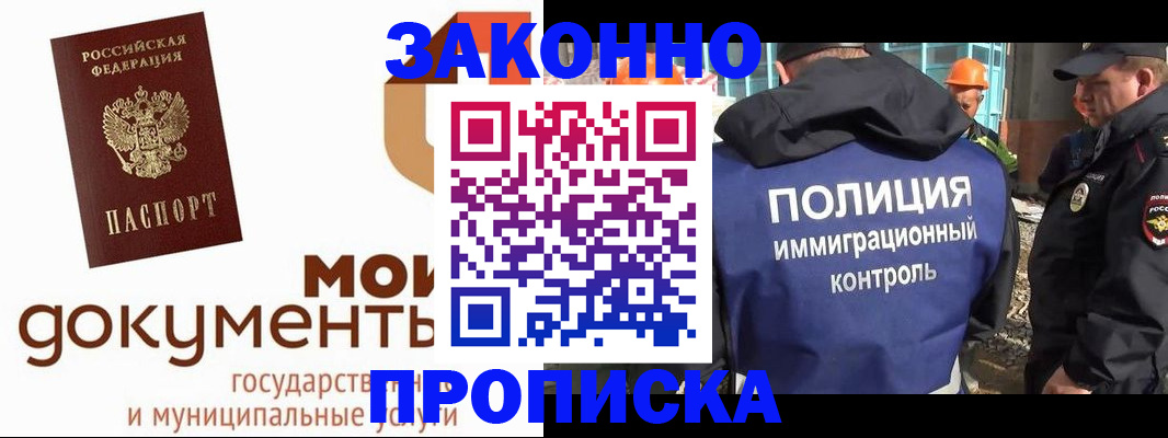 временная регистрация собственник в Агрызе