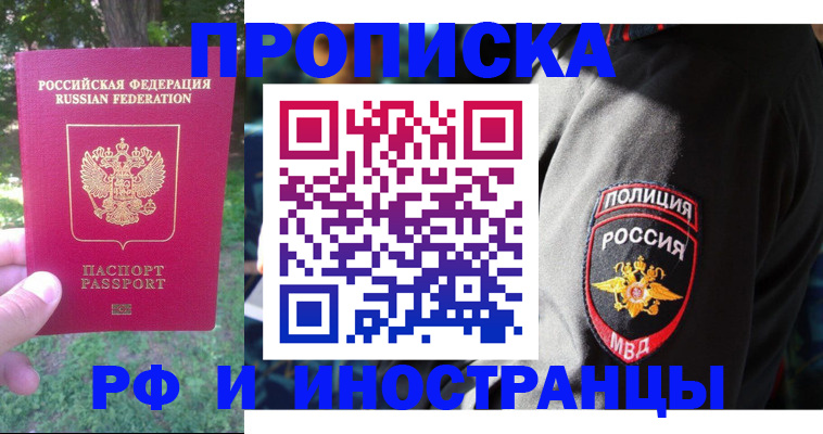пропишу в квартире в Агрызе