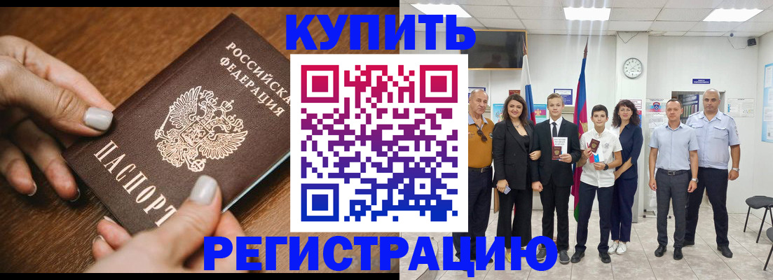 временная регистрация адрес в Агрызе