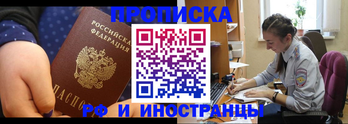 прописка штамп в Агрызе